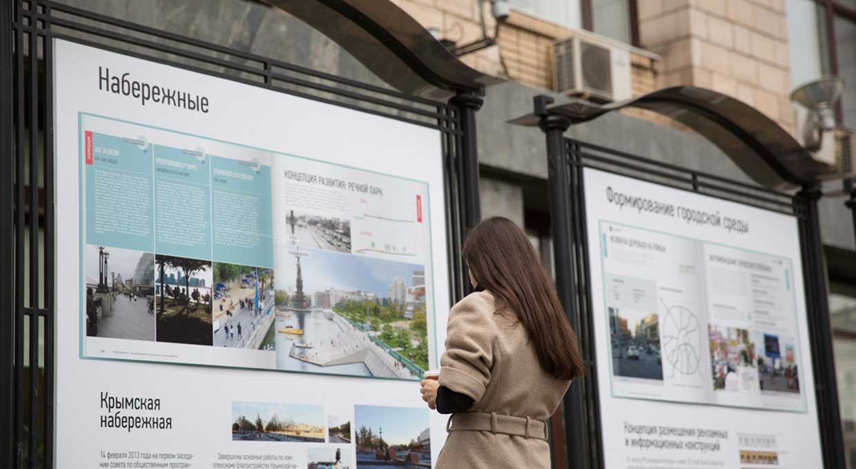 Moscow: Towards a Great City for People - Public Space/Public Life Report